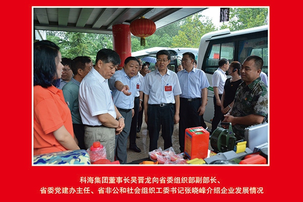 科海集團董事長吳晉龍向省委組織部副部長、省委黨建辦主任、省非公和社會組織工委書記張曉峰介紹企業(yè)發(fā)展情況